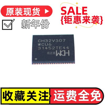原装正品 CH32V307WCU6 QFN-68 RISC-V内核 32位微控制器-MCU