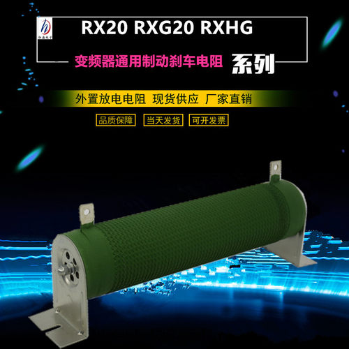 厂家直销RXHG RXG20 RX20电阻瓷管绕线电阻老化电阻 2000W 现货
