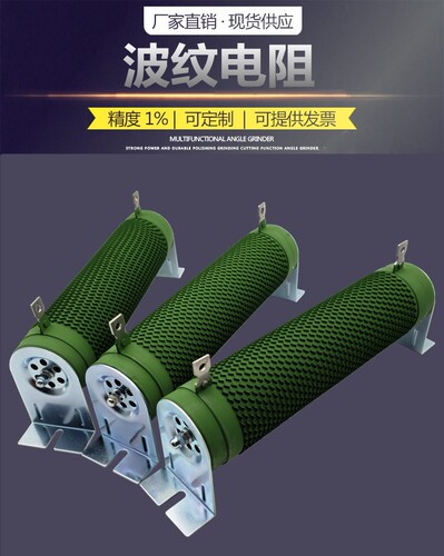 大功率线绕波纹电阻 变频器刹车制动电阻 100W 0.2R 0.2欧姆