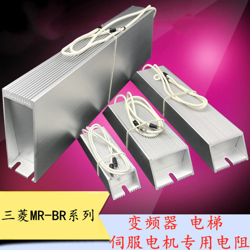 三菱伺服驱动器维修MR-J3-20A内置再生制动电阻MR-RB012系列现货