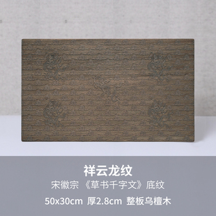 仿宋砑花笺板 木板 砑花板 砑石 虫白蜡 砑花纸 宋代砑花笺底板