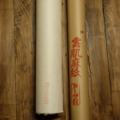 云肌麻纸  岩野平三郎制纸坊 107×198cm 1枚