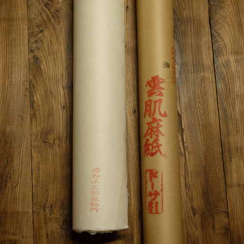 云肌麻纸  岩野平三郎制纸坊 107×198cm 1枚