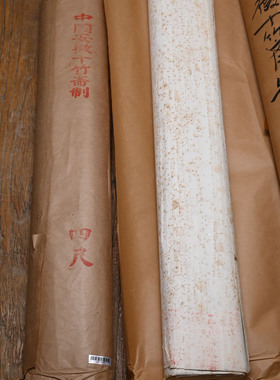 80年代 十竹斋 洒金染色笺 二层夹 1卷25张 陈纸老纸