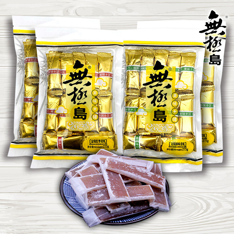 无极岛 275g金装姜扎 广东特产老姜姜汁软糖 两味（原味、红枣）,零食/坚果/特产,传统糖果,淘宝优惠券,粉丝福利购,淘宝优惠卷