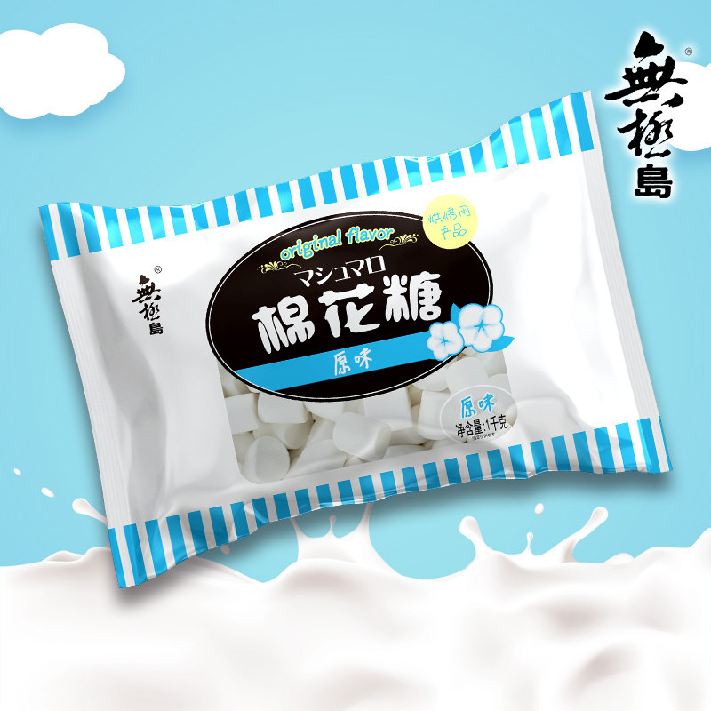 无极岛1000克原味棉花糖（雪花酥牛轧糖原材料原味棉花糖）,零食/坚果/特产,棉花糖/牛轧糖/充气糖果,淘宝优惠券,粉丝福利购,淘宝优惠卷