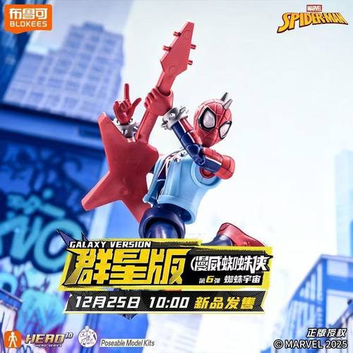 新品布鲁可积木人漫威蜘蛛侠群星版第6弹蜘蛛宇宙可动拼装人偶
