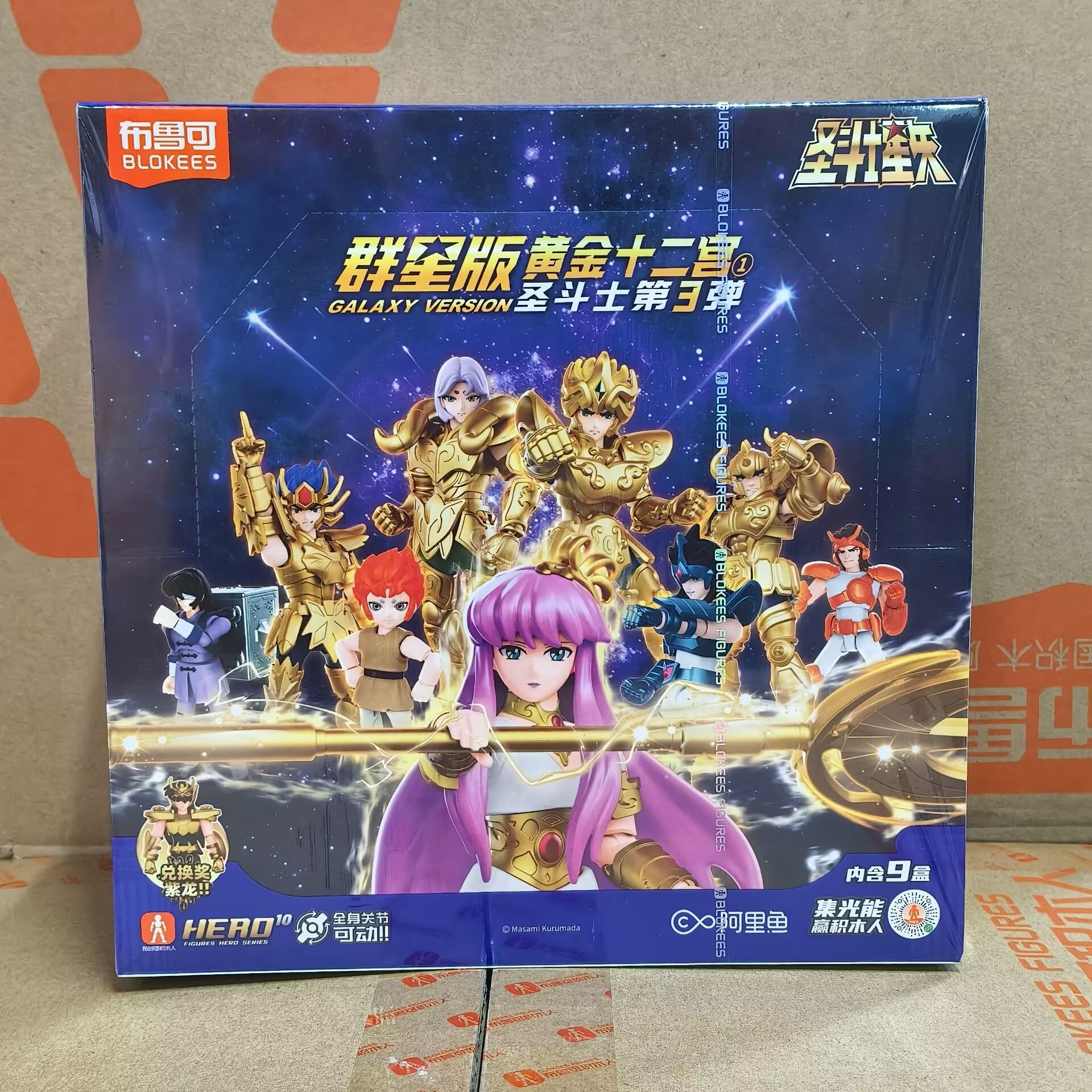 【新品上市】布鲁可圣斗士星矢群星版第3弹黄金十二宫正版盲盒