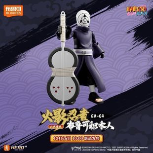 布鲁可火影忍者群星版 玩具 第四弹4代大战开战宇智波斑鼬人偶正品