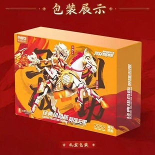 布鲁可积木人英雄无限马到成功新年礼盒经典组合马超圣铠乘岁白驹