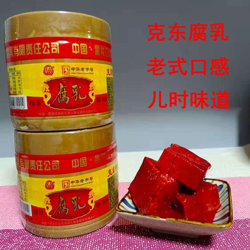 东北特产克东腐乳红方瓷坛包装 +5元送400G腐乳汁 250gX2瓶包邮