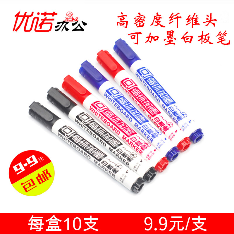 金万年可加墨可擦白板笔水性白班专用 黑红色蓝色G-0611办公用品