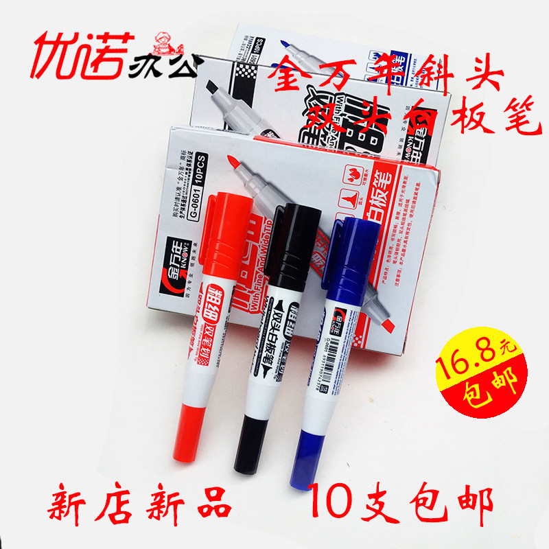 金万年斜双头白板笔0601 斜头刀头圆头白班笔 粗细可擦易擦水性笔