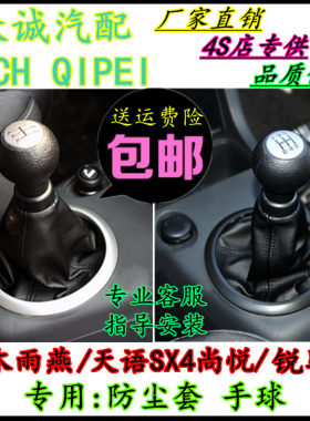 雨燕天语档把头天语档杆套防尘套