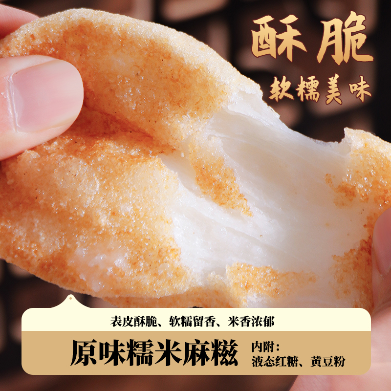 宁波特产糯米块纯糯米糍粑独立装