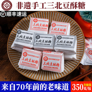 非遗手工三北豆酥糖正宗宁波特产黑芝麻黄豆麻酥传统糕点怀旧零食