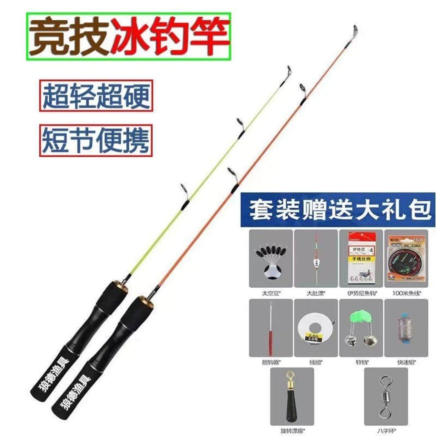 冰钓竿筏钓套装超短抛竿直枪柄冰钓杆冬钓全套超硬实心路亚海竿,户外/登山/野营/旅行用品,冰钓竿,淘宝优惠券,粉丝福利购,淘宝优惠卷