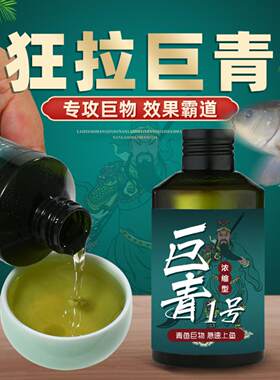 钓大青小药乌青鱼饵料颗粒脆螺丝