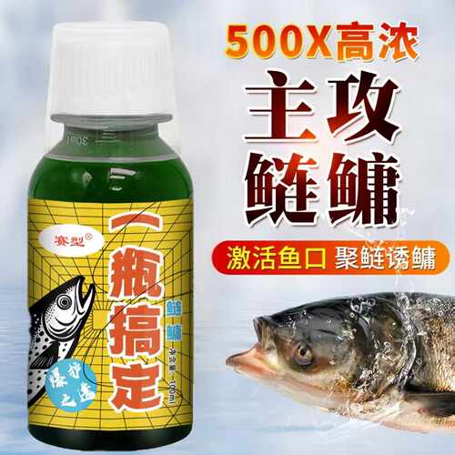 鱼味王鲢鳙专用饵料添加剂黑坑
