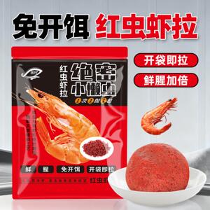 国良小懒虫红虫生鲜虾拉虾滑饵料