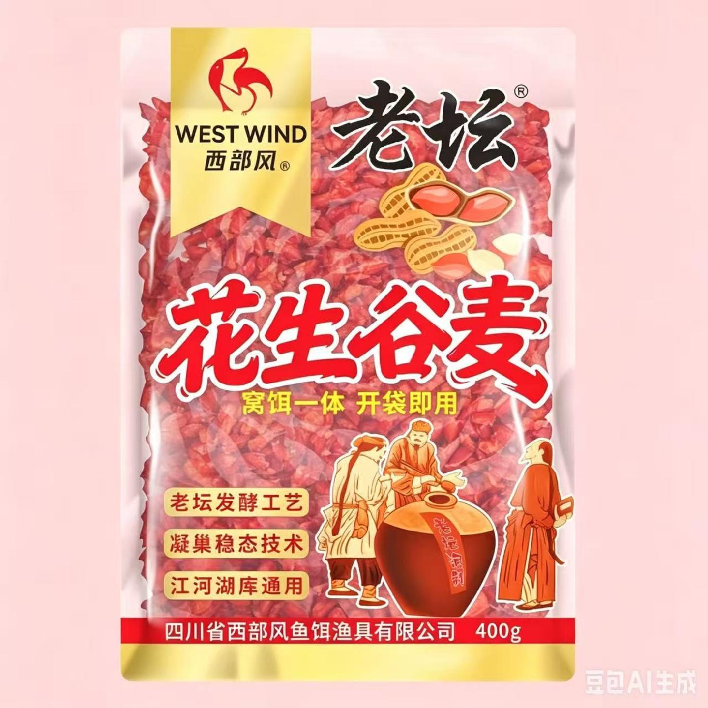 西部风老坛花生谷麦清波鲤鱼鳊鱼