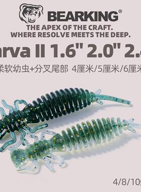 熊王BEARKING路亚蜻蜓幼虫软饵5CM渔具鱼饵L16 L17 L18