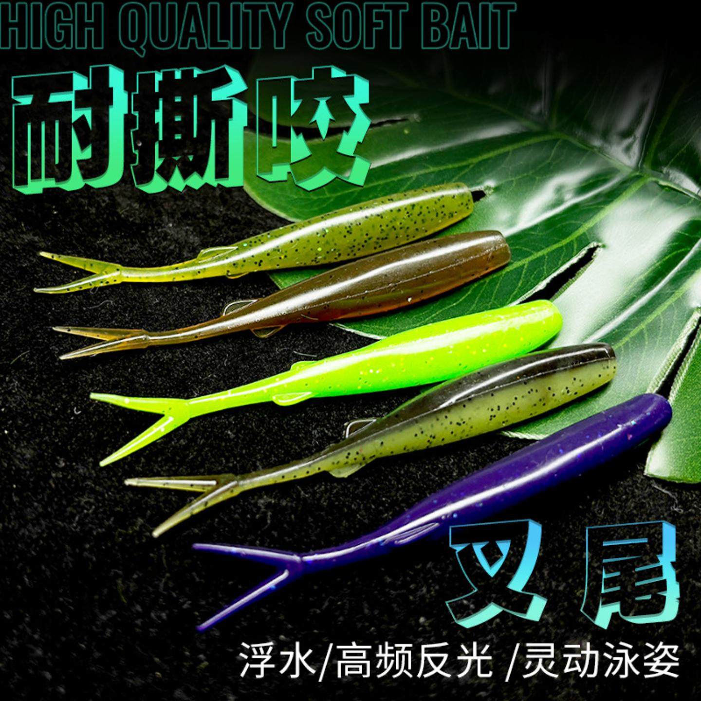 路亚软饵仿生饵浮水饵叉尾软虫柔软高盐耐撕咬野钓鲈鱼鳜鱼,户外/登山/野营/旅行用品,路亚饵,淘宝优惠券,粉丝福利购,淘宝优惠卷