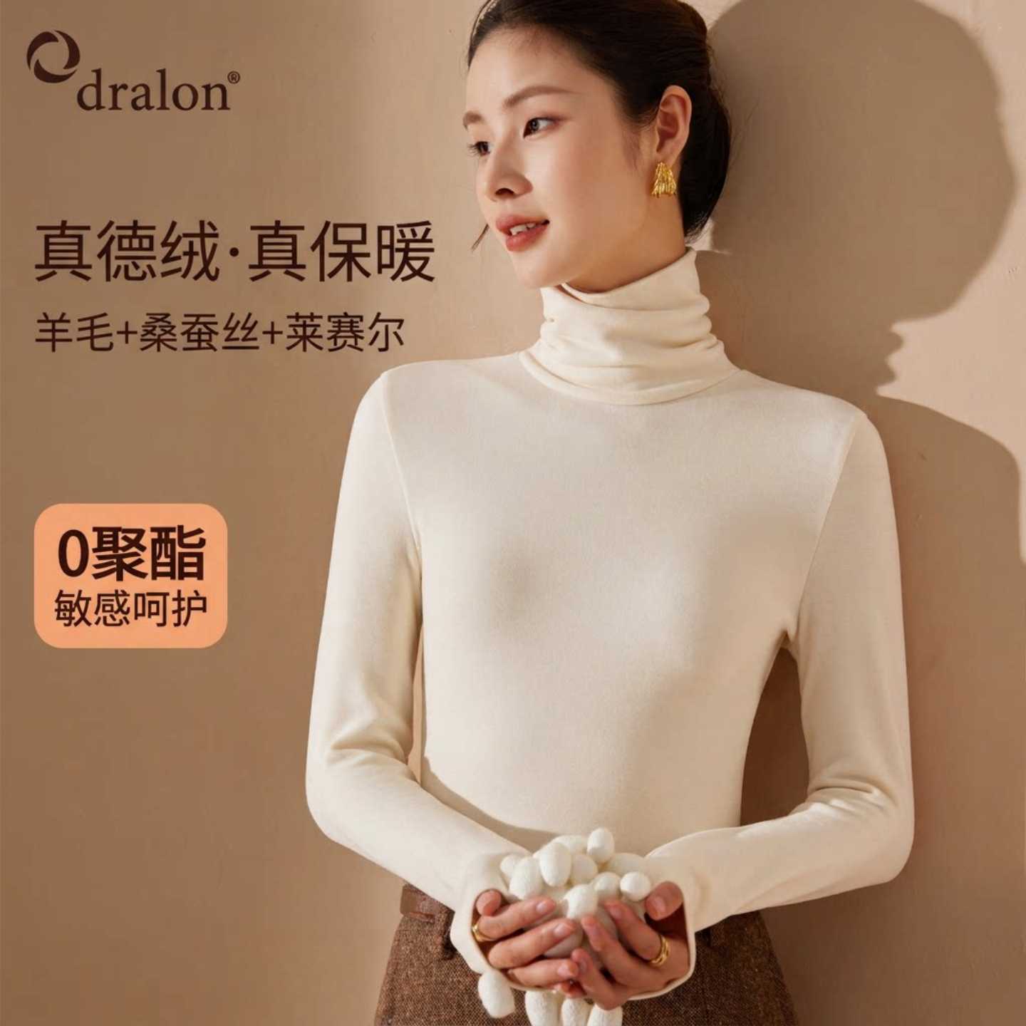 德绒打底衫女堆堆领长袖桑蚕丝