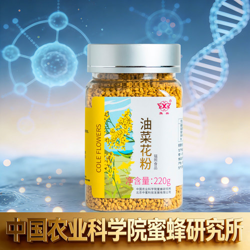 华兴油菜220g非破壁食用花粉