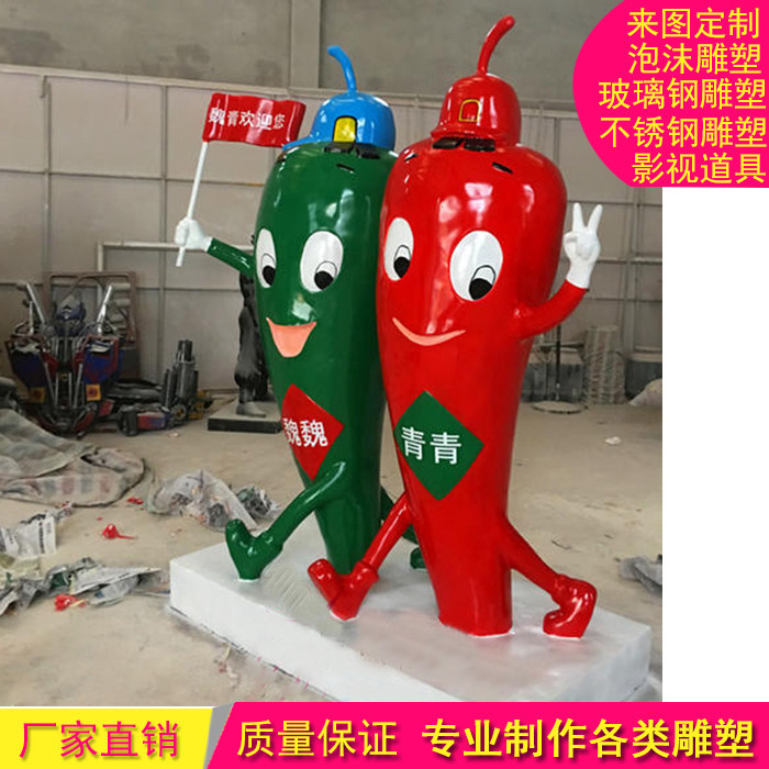 仿真红辣椒玻璃钢雕塑彩绘创意笑脸蔬菜辣椒造型植物菜园摆件订做