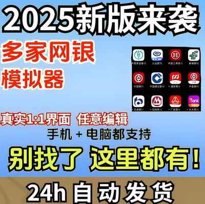 手机银行微信支付宝转账模拟生成器网银记录生成模拟余额聊天娱乐