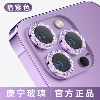 【康宁玻璃】ispider适用苹果14Pro镜头膜iPhone13ProMax手机后摄像头ip13相机保护圈全包新款plus贴mini配件