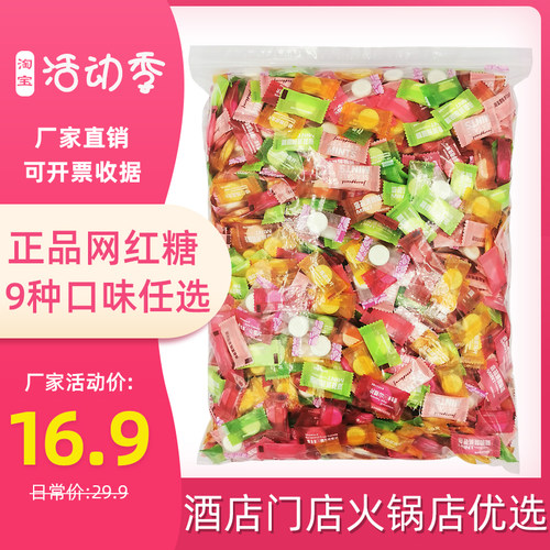5斤强劲清凉柠檬商用无糖薄荷糖