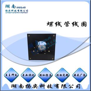 【扬奕科技】螺线管线圈的最新研究进展与未来展望