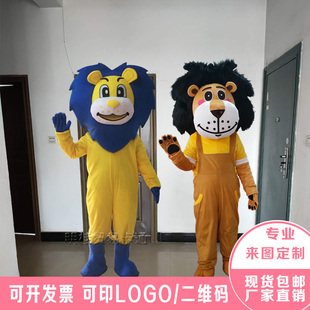 狮子卡通人偶服装表演道具行走玩偶服狮子头套公仔全身套头定制