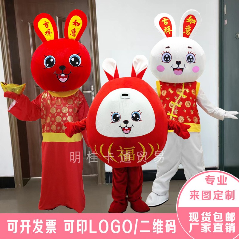 新年兔卡通人偶服装生肖兔头套成人行走财神兔年吉祥物兔子玩偶服
