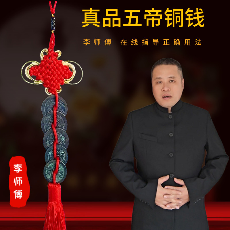真品铜五帝钱保老客厅摆件铜钱黄玉葫芦中式门对门挂件太极压门槛