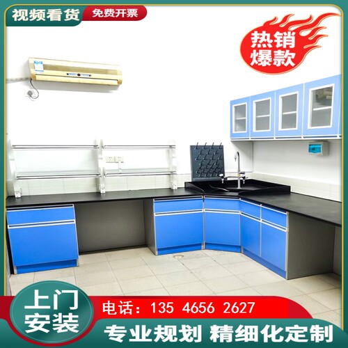 实验室工作台钢木化验台中央试验边台水槽试剂架通风柜全钢操作桌