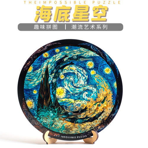 《海底星空圆形》LAZADA治愈系闺蜜生日礼物送女友创意摆件