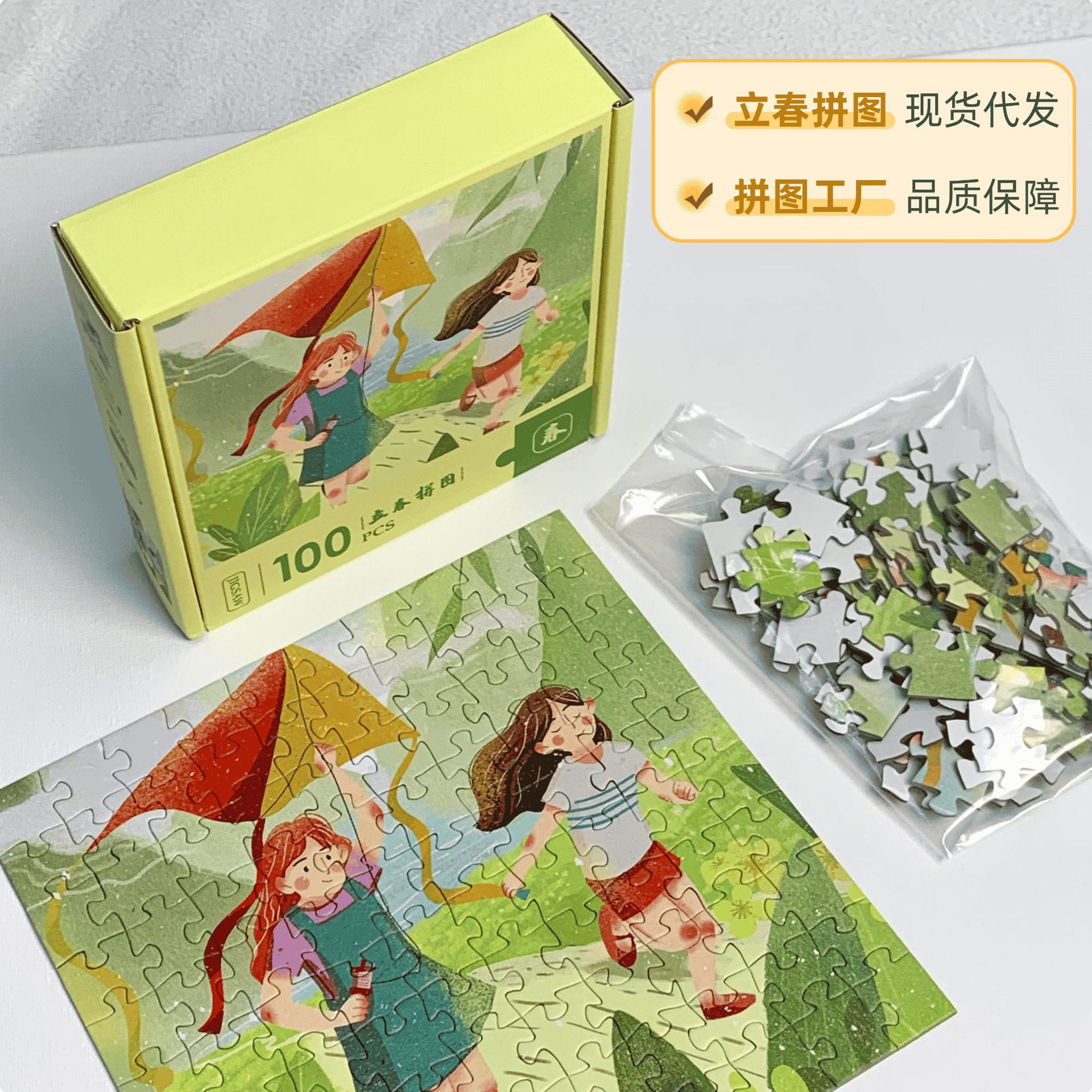24节气立春益智拼图 跨境外贸儿童启蒙拼图玩具纸质拼图100片礼物