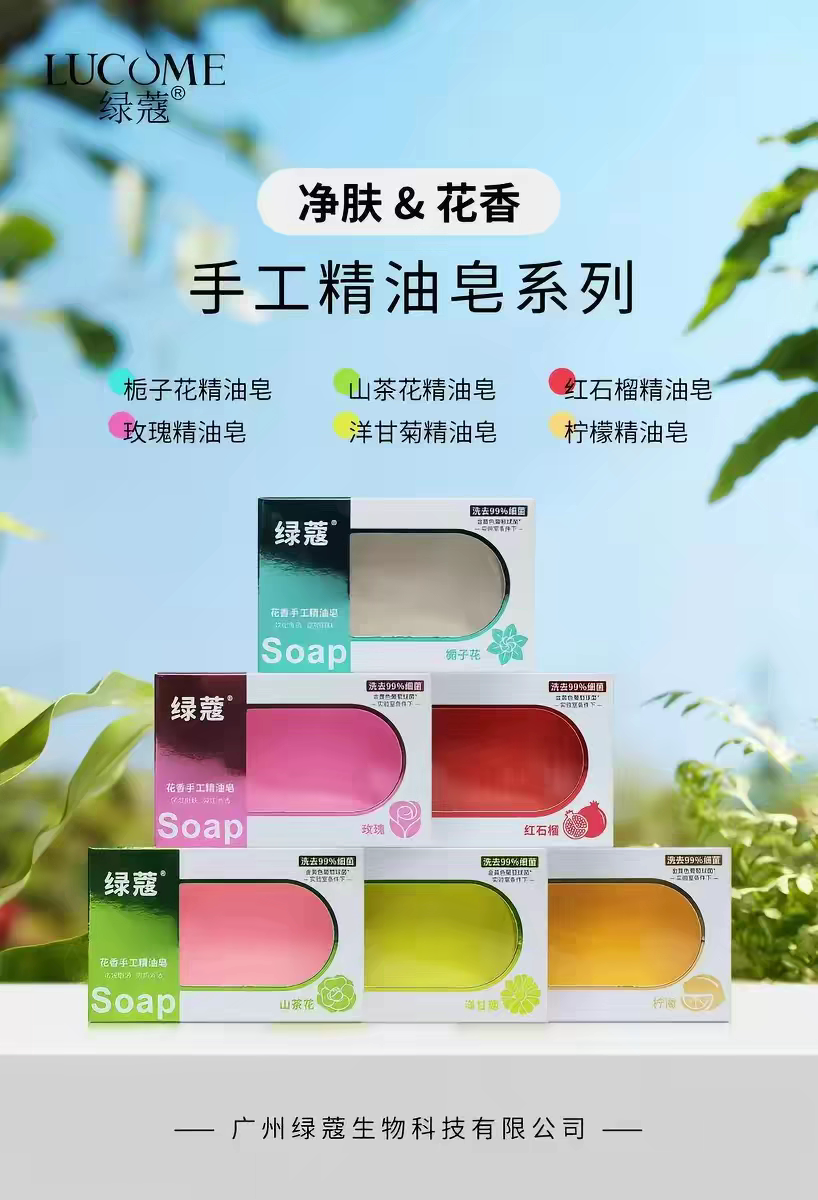 正品绿蔻精油皂洁面沐浴洗手滋润肌肤香皂洁面香皂