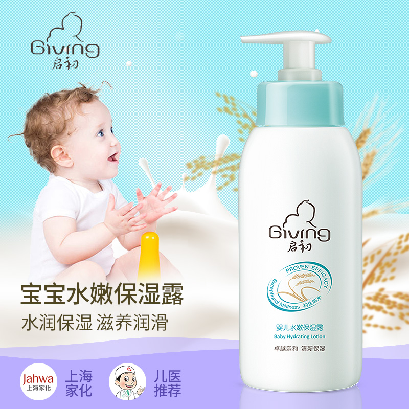 Æô³õ±¦±¦±£ÊªÂ¶235ml¶ùͯÈó·ôÈéÓ¤¶ùÈó·ôÃæËª Ó¤¶ùÉíÌåÈ黤·ô