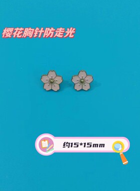 樱花胸针粉红迷你日系学院风女生