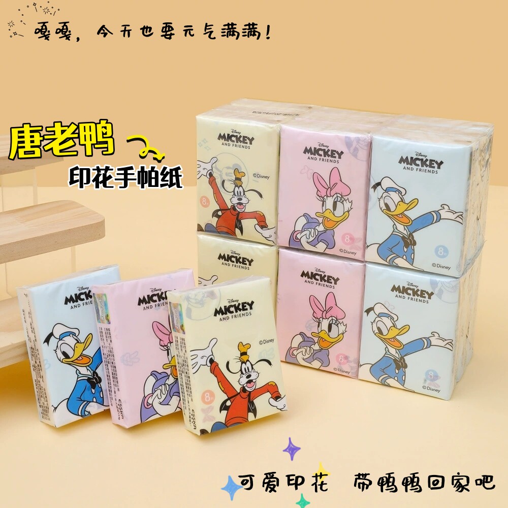 唐老鸭印花手帕纸8片小包装餐巾纸原生木浆可爱图案纸巾