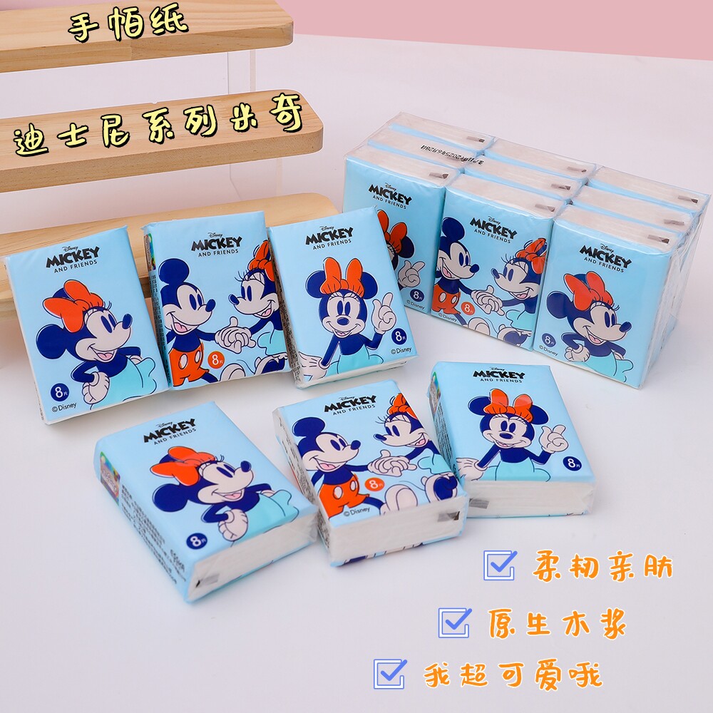 迪士尼米奇手帕纸原生木浆面巾纸