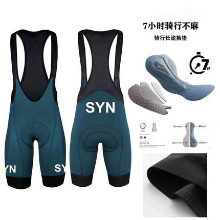 2025SYN骑行裤意大利进口双箭头坐垫高品质春夏骑行短裤男女款