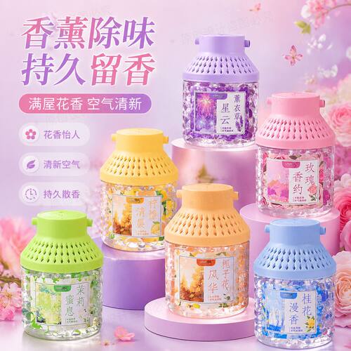 VMG5家用香薰除味剂持久留香