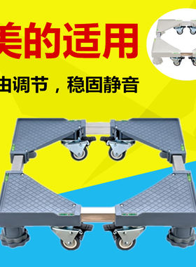 全自动滚筒10kg防滑洗衣机底座