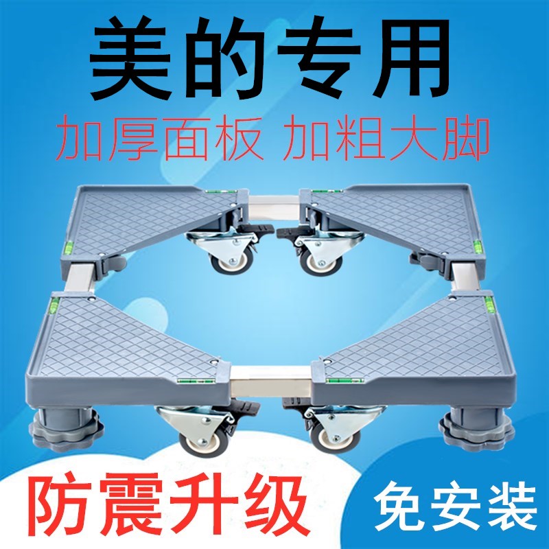 滚筒全自动冰箱加高洗衣机底座图片