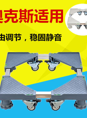 全自动滚筒10kg加高洗衣机底座